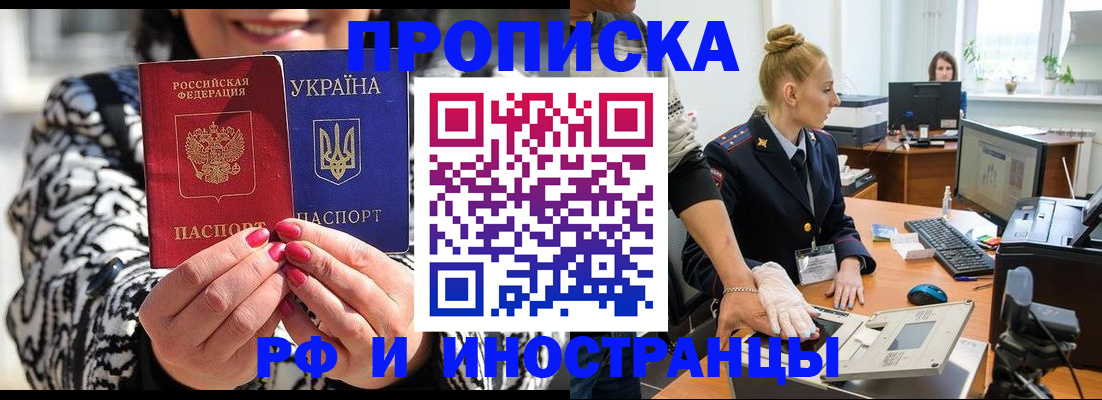 временная регистрация законно в Моршанске