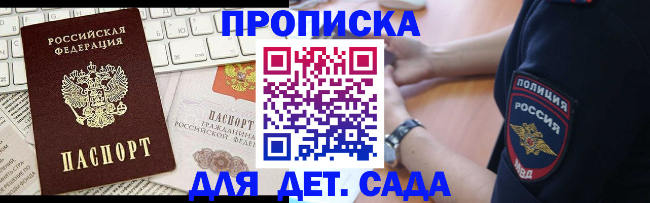 временная регистрация в Моршанске